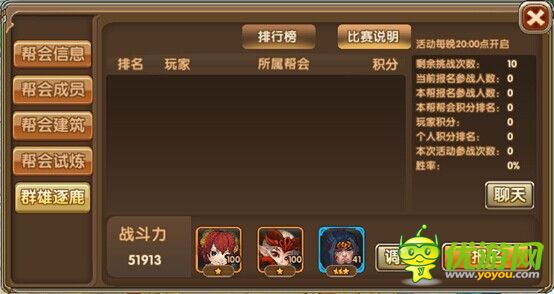 莽荒紀(jì)2群雄逐鹿玩法詳解