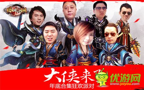 巨星云集《格斗江湖》大俠來(lái)了年底合集