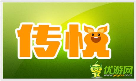 傳悅2015重磅巨作《仙境奇兵》視頻首曝光