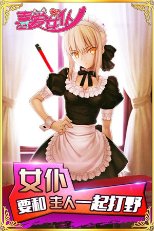 《喜愛(ài)女仆》制服特輯上演 新版本14日即將來(lái)襲