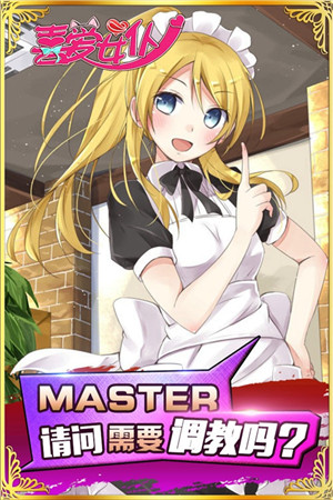 《喜愛(ài)女仆》制服特輯上演 新版本14日即將來(lái)襲