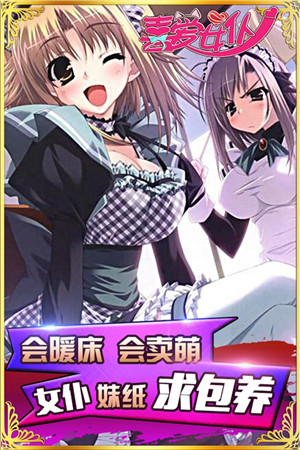 《喜愛(ài)女仆》制服特輯上演 新版本14日即將來(lái)襲