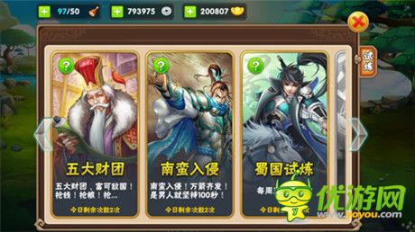 九大活動(dòng)送豪禮《三國之亂舞》賀歲測試今日打響