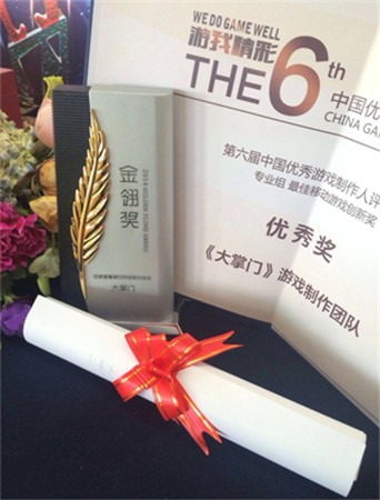 手游奧斯卡 大掌門再獲金翎獎(jiǎng)玩家最喜愛手游