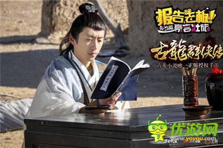 《古龍群俠傳》完美詮釋“年輕人的武俠夢”