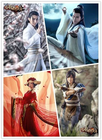 《古龍群俠傳》完美詮釋“年輕人的武俠夢”