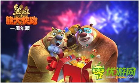 熊孩子們 手游《熊出沒之熊大快跑》一周歲啦!