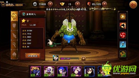 無敵喚靈手游英雄陣容搭配攻略