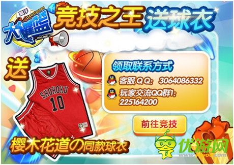 引爆新一輪熱血《大灌籃》公測(cè)即將開(kāi)啟