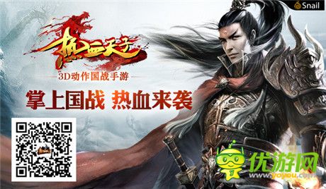 《熱血天子》產(chǎn)品原畫曝光 概念設(shè)計(jì)圖搶先看