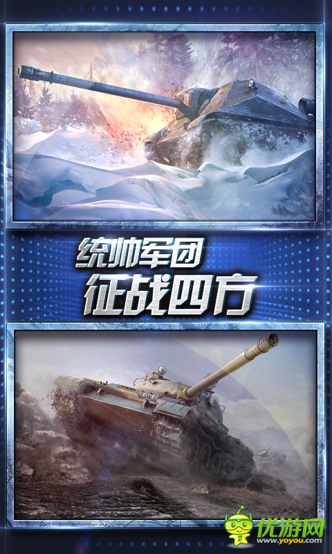 坦克大戰(zhàn)截圖欣賞