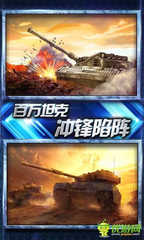 坦克大戰(zhàn)截圖欣賞