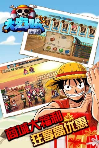 大海賊時代截圖欣賞
