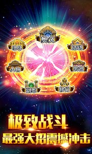 爆發(fā)小宇宙截圖欣賞