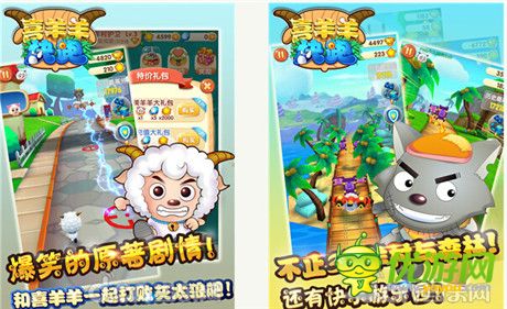 《喜羊羊與灰太狼》正版手游《喜羊羊快跑》開啟預(yù)約