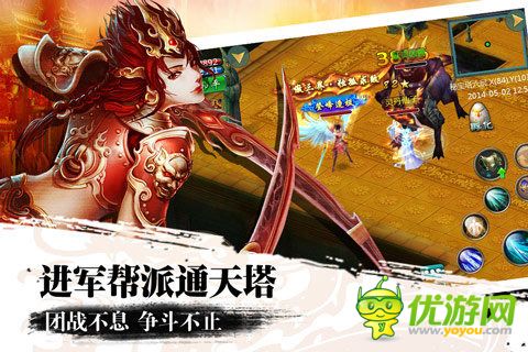 戰(zhàn)蒼穹截圖欣賞