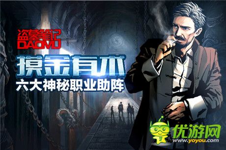 殺人不留名《盜墓筆記》物理職業(yè)大比拼