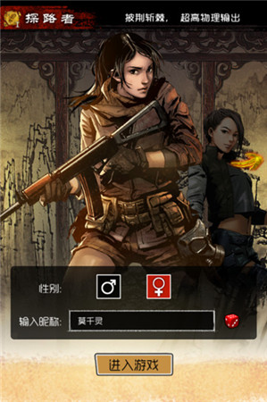 殺人不留名《盜墓筆記》物理職業(yè)大比拼