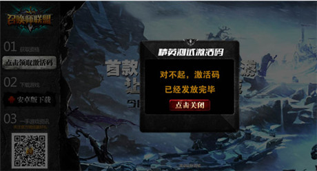 《召喚師聯(lián)盟》首測(cè)當(dāng)日戰(zhàn)報(bào) 天梯打榜已白熾化