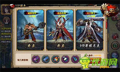 賞金boss來助陣《蘭陵王》新版“天帝臨幸”今日上線