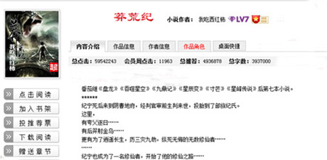 兌現(xiàn)承諾 番茄擔(dān)任《莽荒紀(jì)2》世界觀架構(gòu)師