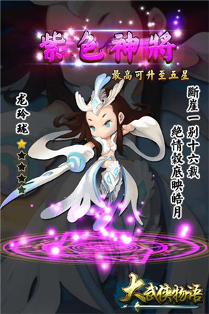 《大武俠物語》年來禮到 活動搶鮮看