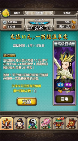 《大武俠物語》年來禮到 活動搶鮮看