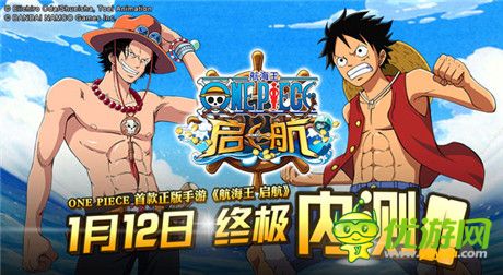 鉆石送送送《航海王啟航》終極內(nèi)測重磅來襲