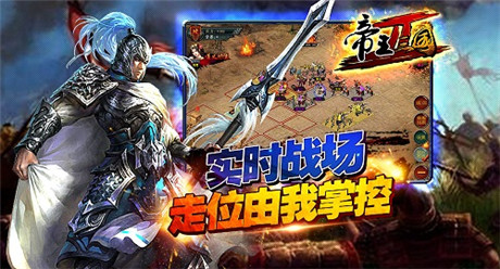 “帝王”霸主舍我其誰《帝王三國2》內(nèi)測即將開啟