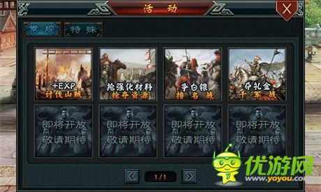 “帝王”霸主舍我其誰《帝王三國2》內(nèi)測即將開啟