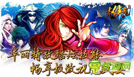 3D武俠手游《有俠氣》封測即將開啟 特色玩法曝光