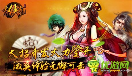 3D武俠手游《有俠氣》封測即將開啟 特色玩法曝光