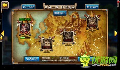 《我叫MT2》全版本更新 公會BOSS震撼登場