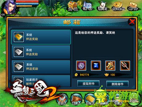 兵未動(dòng)糧草先行《無(wú)雙三國(guó)2》每日押送玩法