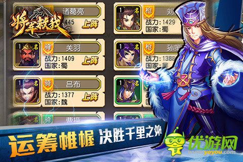 將軍救我截圖欣賞