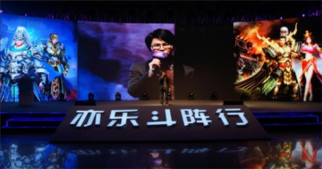 三款新作橫空出世 亦樂手游發(fā)布會圓滿成功