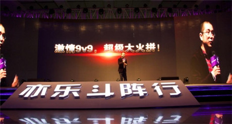 三款新作橫空出世 亦樂手游發(fā)布會圓滿成功