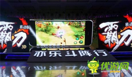 三款新作橫空出世 亦樂手游發(fā)布會圓滿成功