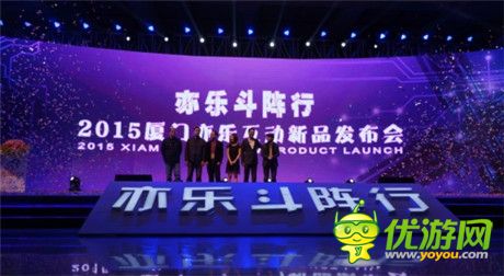 三款新作橫空出世 亦樂手游發(fā)布會圓滿成功