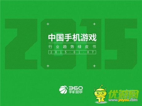 手機(jī)游戲一周熱門資訊回顧(2015.01.05-2015.01.09)