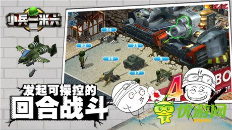 首個(gè)賤萌策略手游《小兵一米六》專屬表情任性發(fā)布