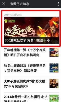 “逆襲吧騷年”360游戲狂歡節(jié) 門票免費(fèi)搶