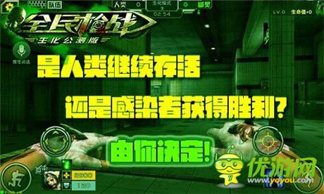 百萬指尖期待《全民槍戰(zhàn)》生化模式公測前瞻