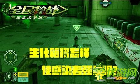 百萬指尖期待《全民槍戰(zhàn)》生化模式公測前瞻