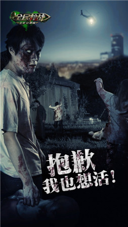 百萬指尖期待《全民槍戰(zhàn)》生化模式公測前瞻