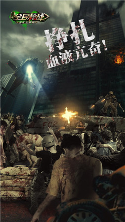 百萬指尖期待《全民槍戰(zhàn)》生化模式公測前瞻