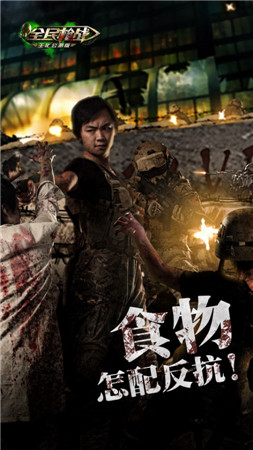 百萬指尖期待《全民槍戰(zhàn)》生化模式公測前瞻