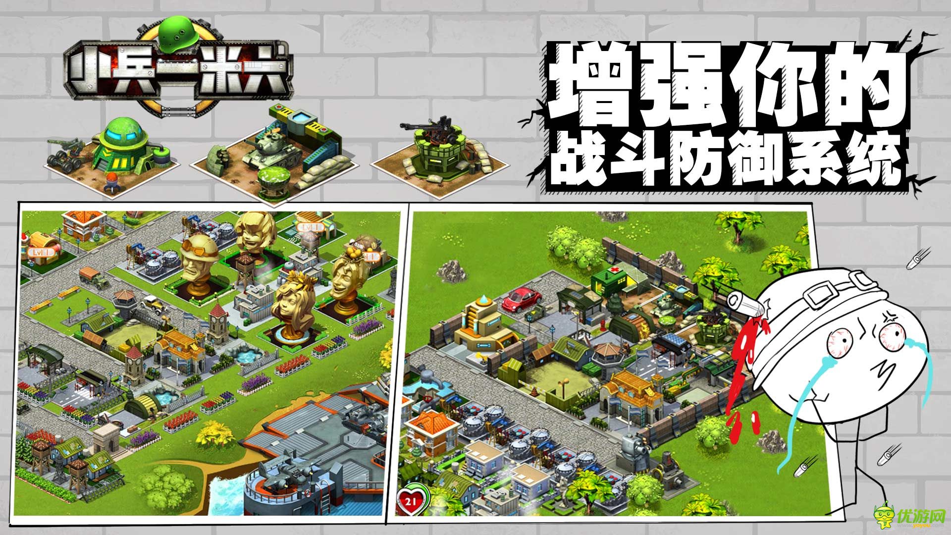 小兵一米六截圖欣賞