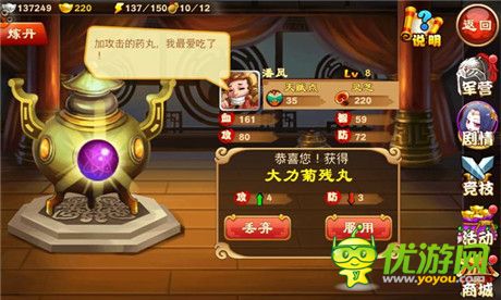 經(jīng)典再現(xiàn) 從《三國(guó)殺》到《三國(guó)殺傳奇》的全新演繹