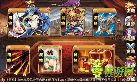 經(jīng)典再現(xiàn) 從《三國(guó)殺》到《三國(guó)殺傳奇》的全新演繹